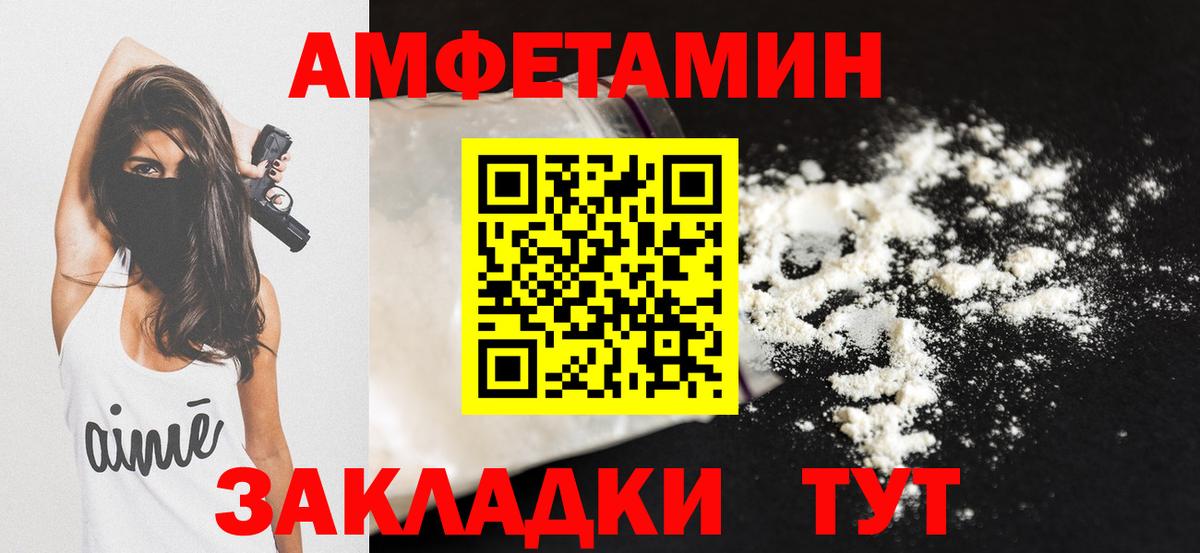 Шелехов  АМФЕТАМИН  Вход с VPN  Амфетамин 98%  Amphetamine 