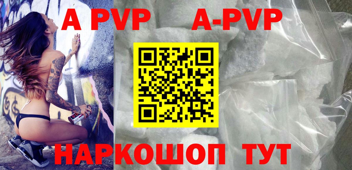 A PVP  Alfa_PVP мука  Вход с VPN  купить   Alfa_PVP Соль  Шелехов 