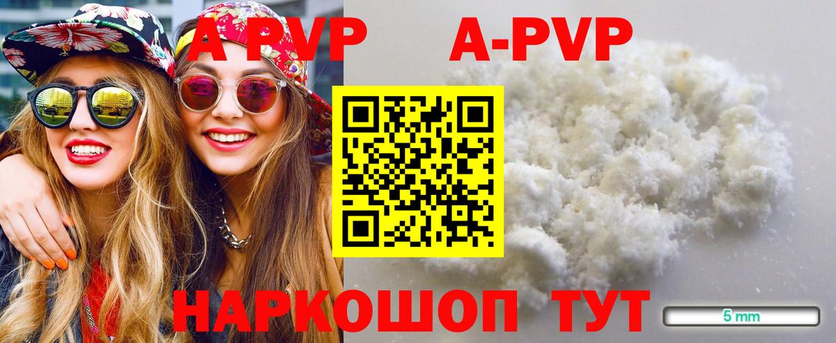 Alpha PVP Crystall Шелехов