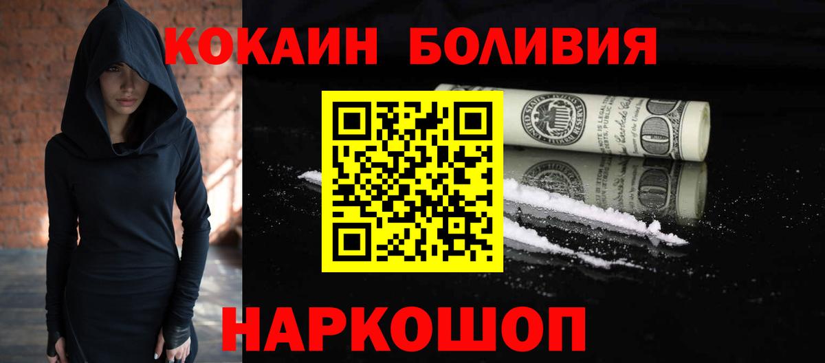КОКАИН VHQ Шелехов