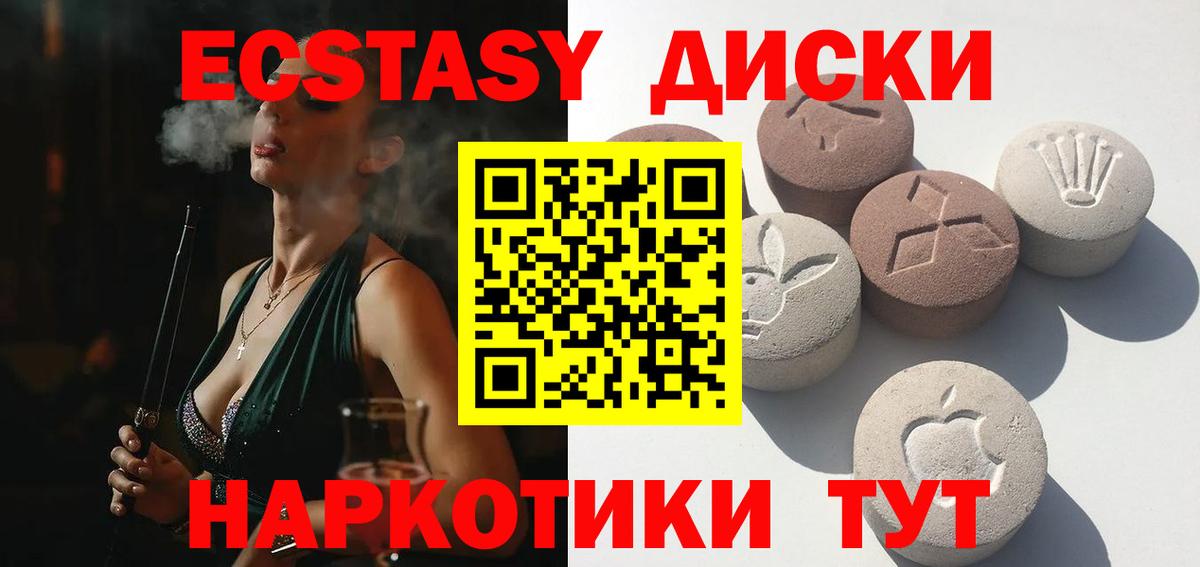 где можно купить наркотик  ЭКСТАЗИ  ЭКСТАЗИ 280мг  Вход с VPN  Ecstasy Philipp Plein  Шелехов 