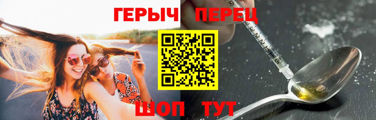 ГЕРОИН белый  Вход с VPN  Шелехов 