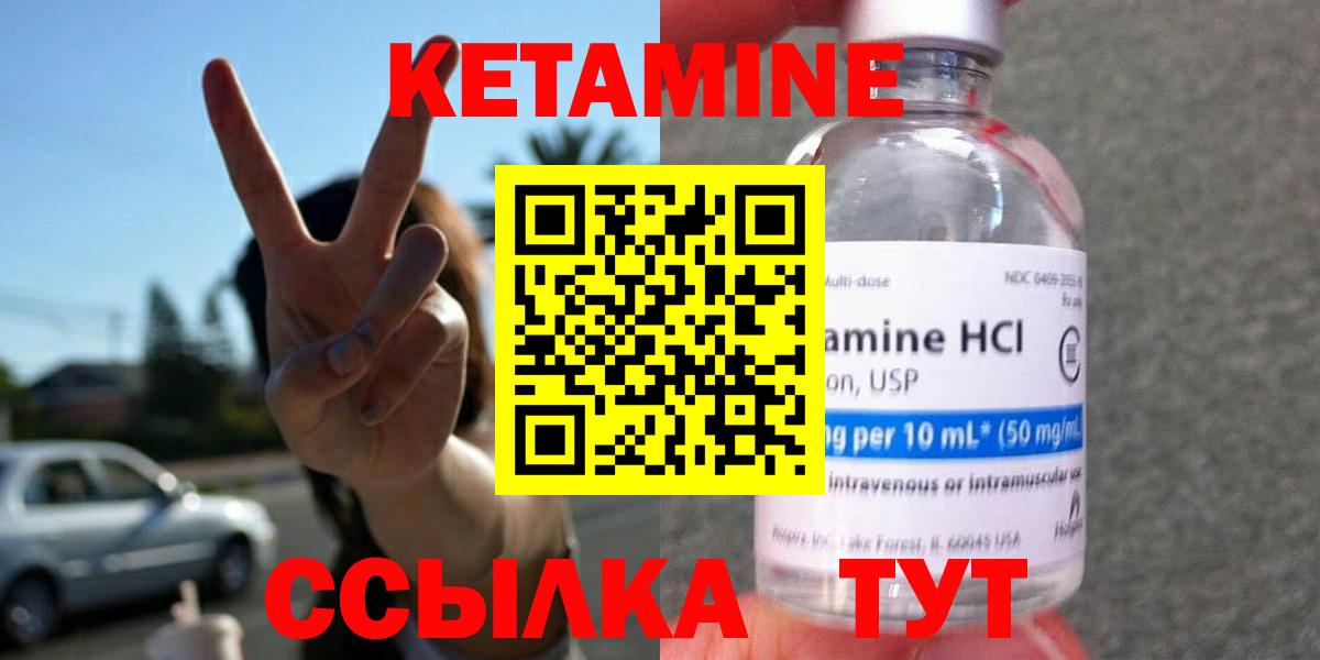 даркнет как зайти  КЕТАМИН VHQ  Шелехов  Вход с VPN  Кетамин ketamine 