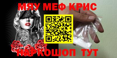 меф Чебаркуль