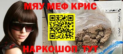 меф Чебаркуль