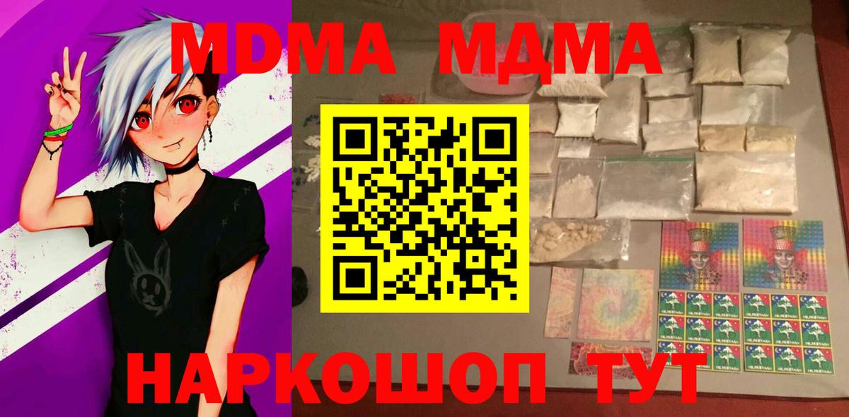 MDMA  Вход с VPN  Шелехов  MDMA crystal 