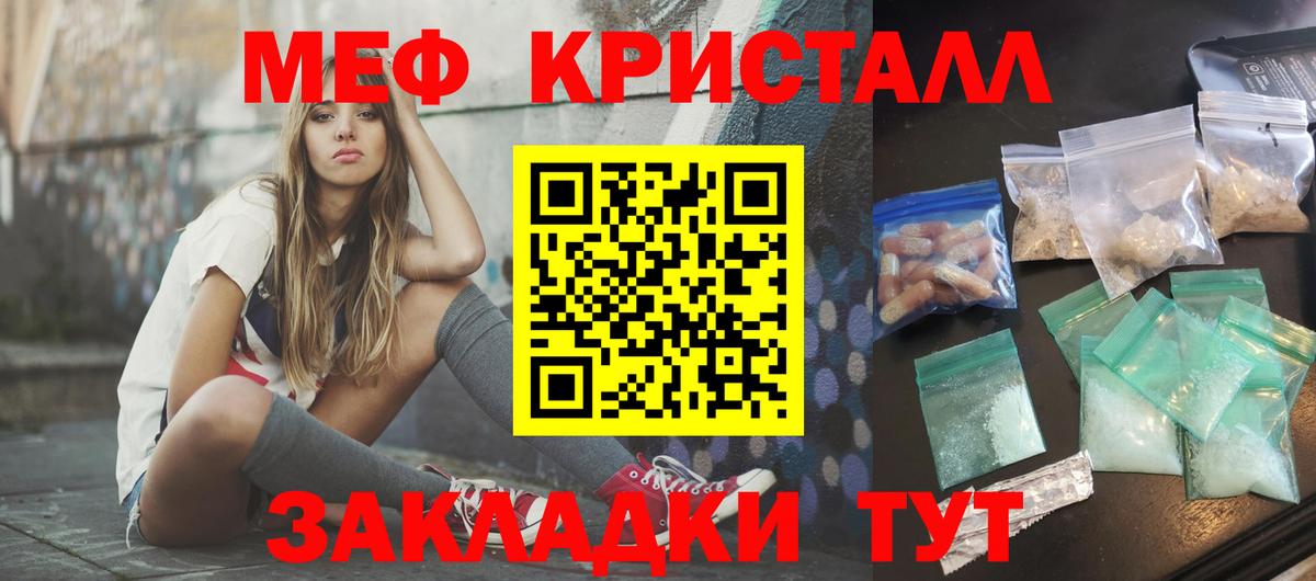 Мефедрон мука Шелехов