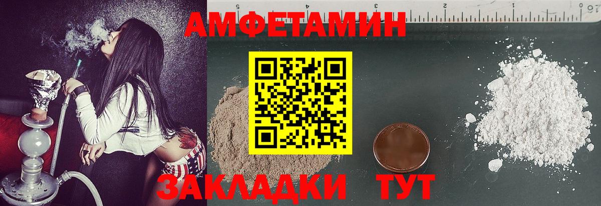 МЕТАМФЕТАМИН кристалл  МЕТАМФЕТАМИН кристалл  Шелехов  Вход с VPN 
