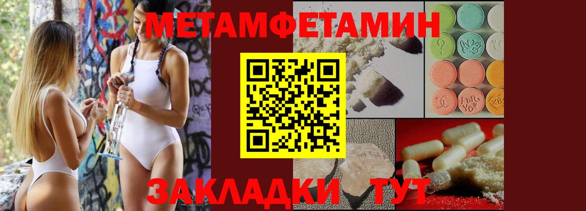 Первитин Декстрометамфетамин 99.9% Шелехов